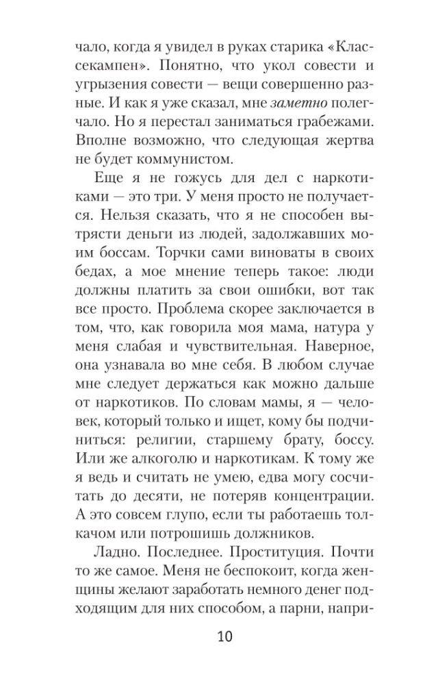 Krew na śniegu